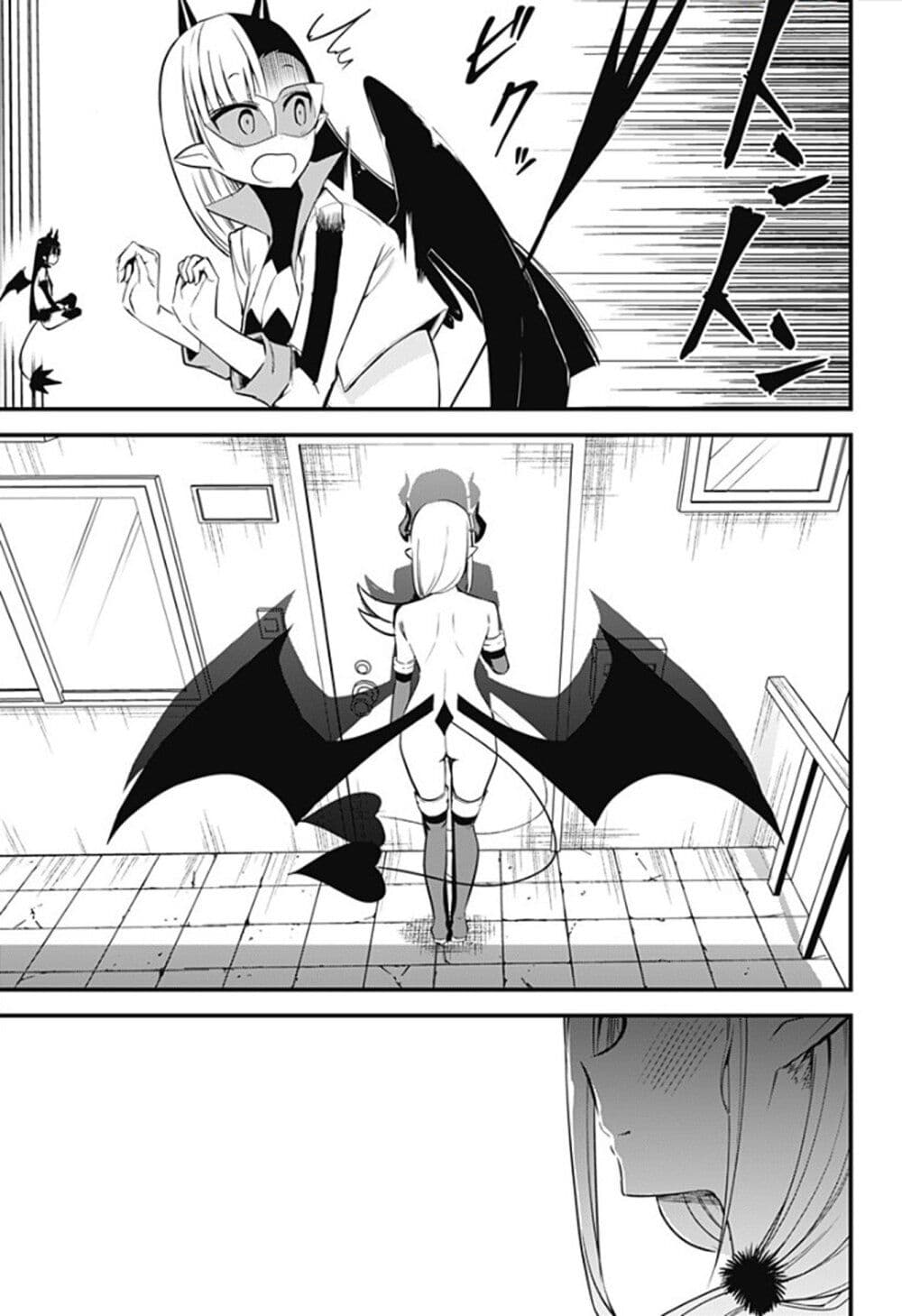 Majime Succubus Hiragi san 31 11