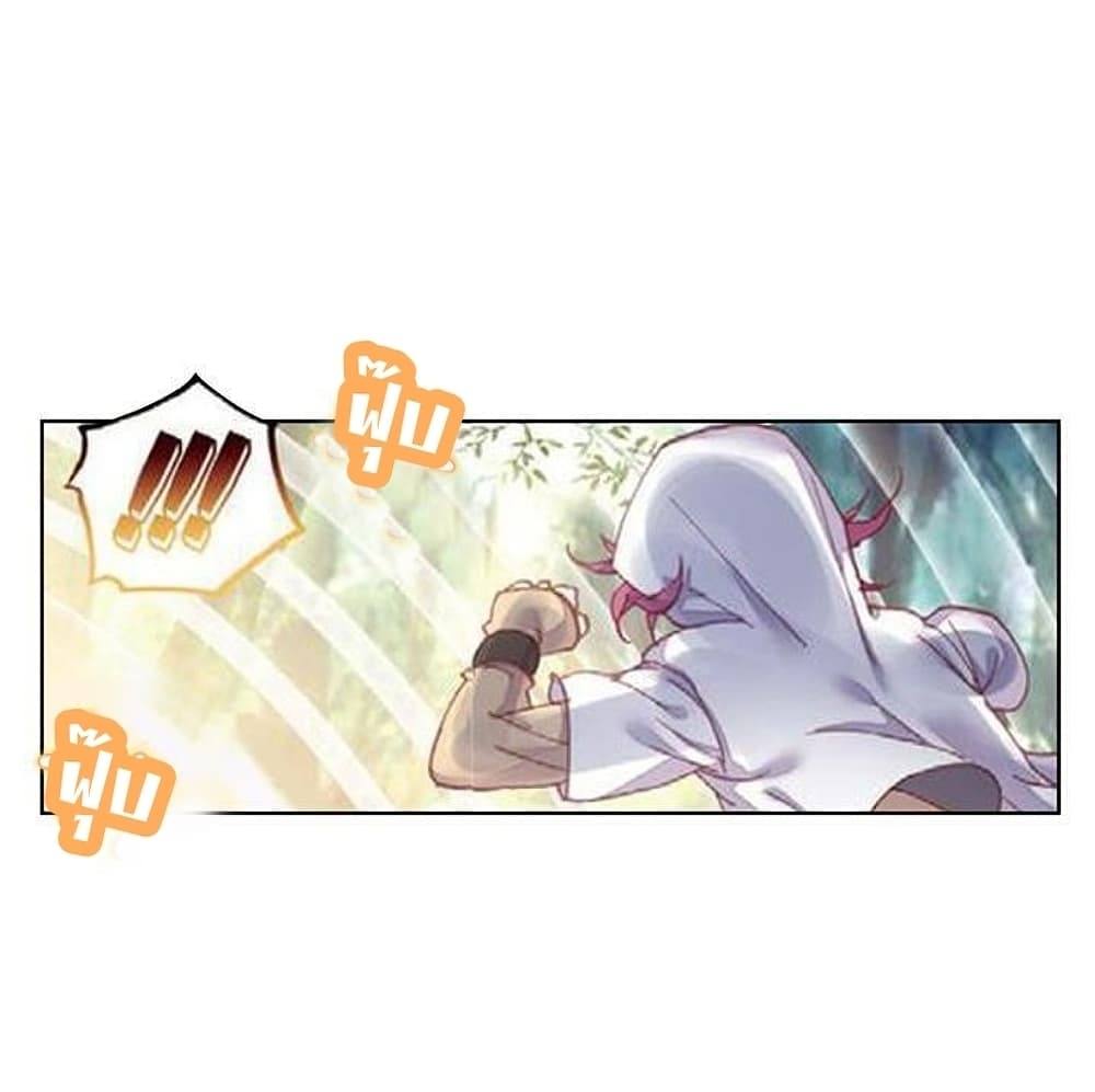 Perfect World ตอนที่ 74 (19)