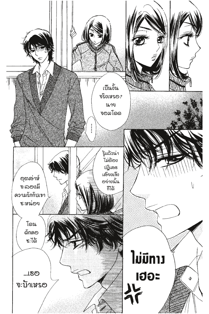 A Devil and Her Love Song 15 (16)