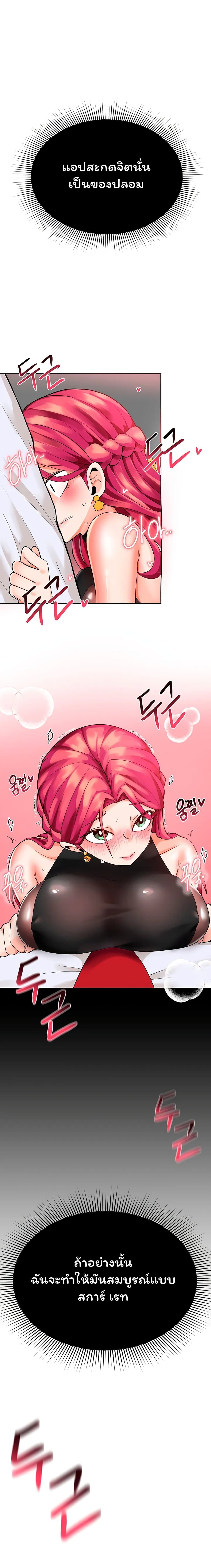 The Hypnosis App Was Fake 5 01