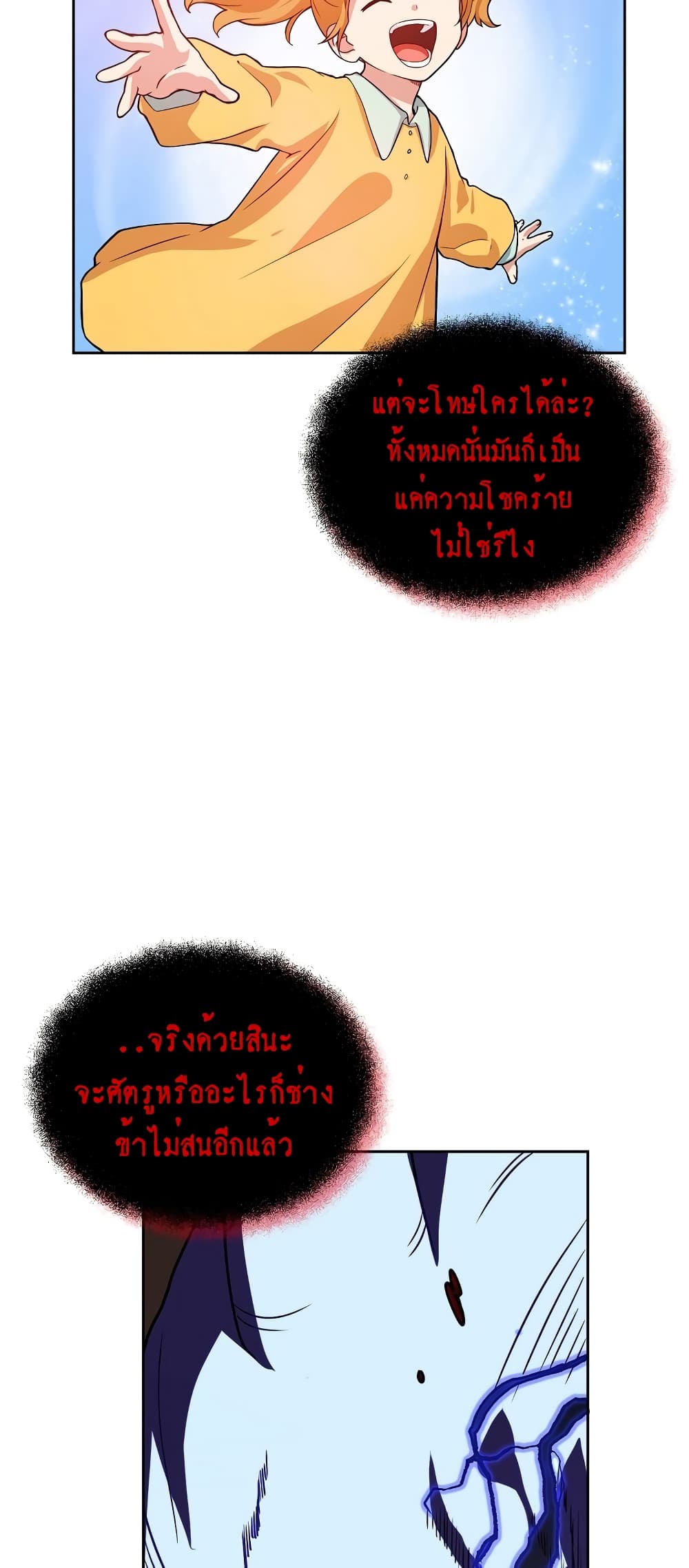 Eat and Go! เธ•เธญเธเธ—เธตเน 36 (36)