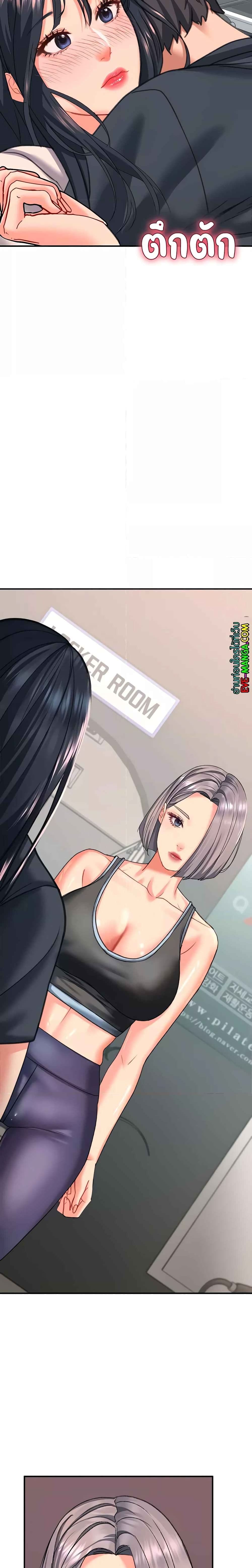 Unlock Her Heart ตอนที่ 17 (10)