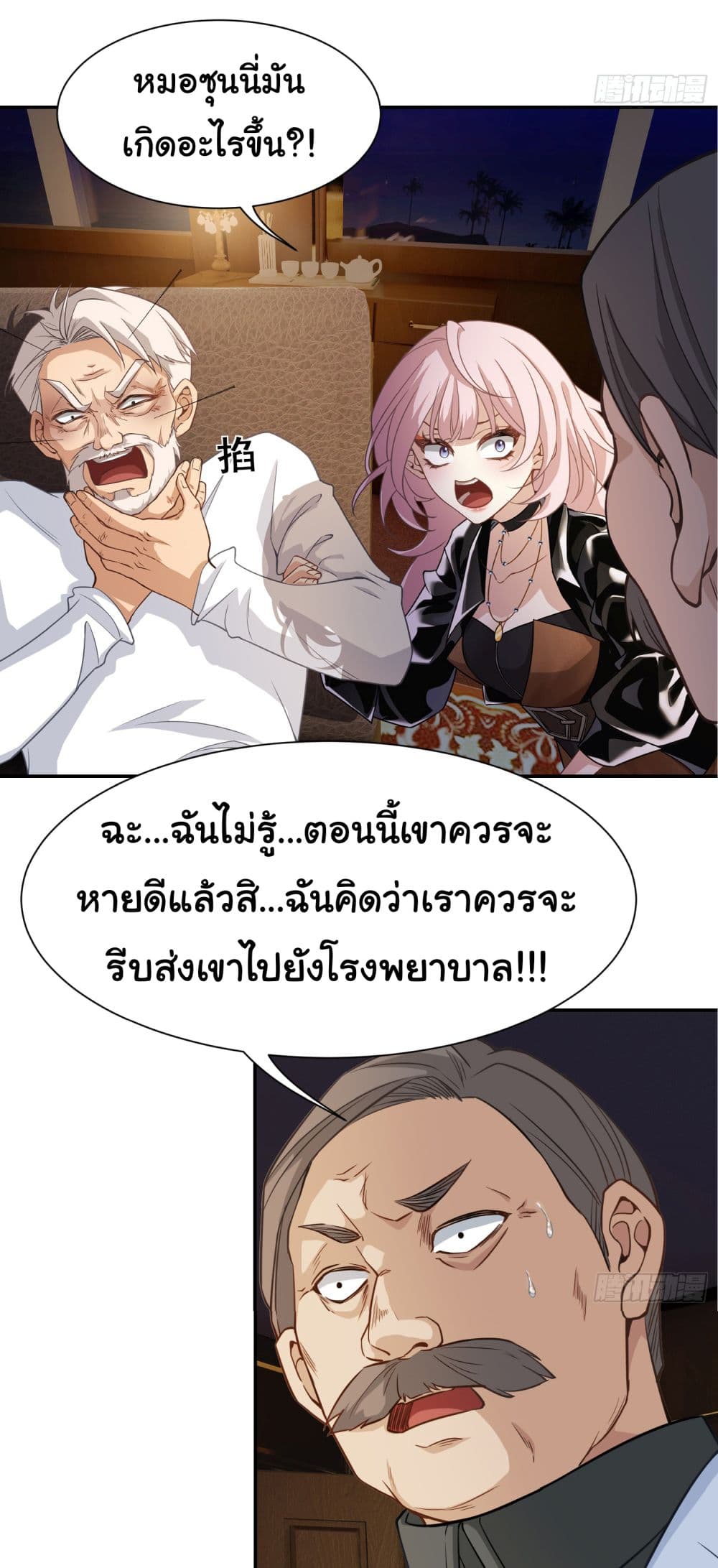 Dragon King Order เธ•เธญเธเธ—เธตเน 5 (29)