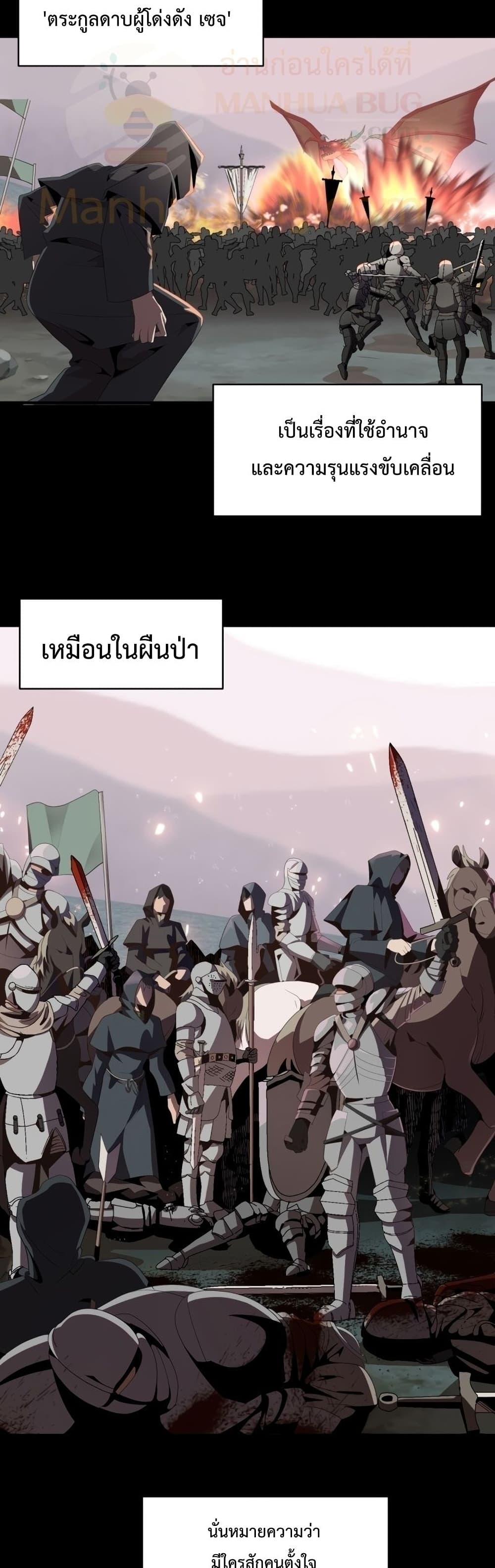Youngest Scion of the Mages ตอนที่ 2 (18)