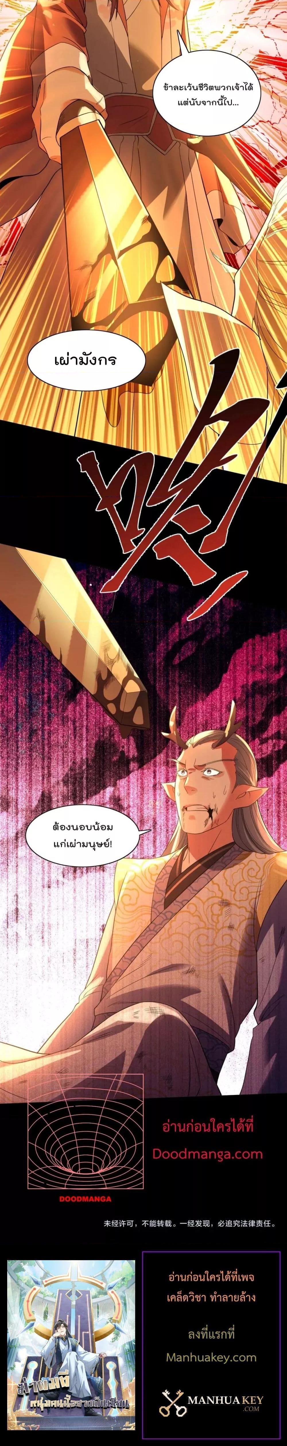 If I die, I’ll be invincible 116 14