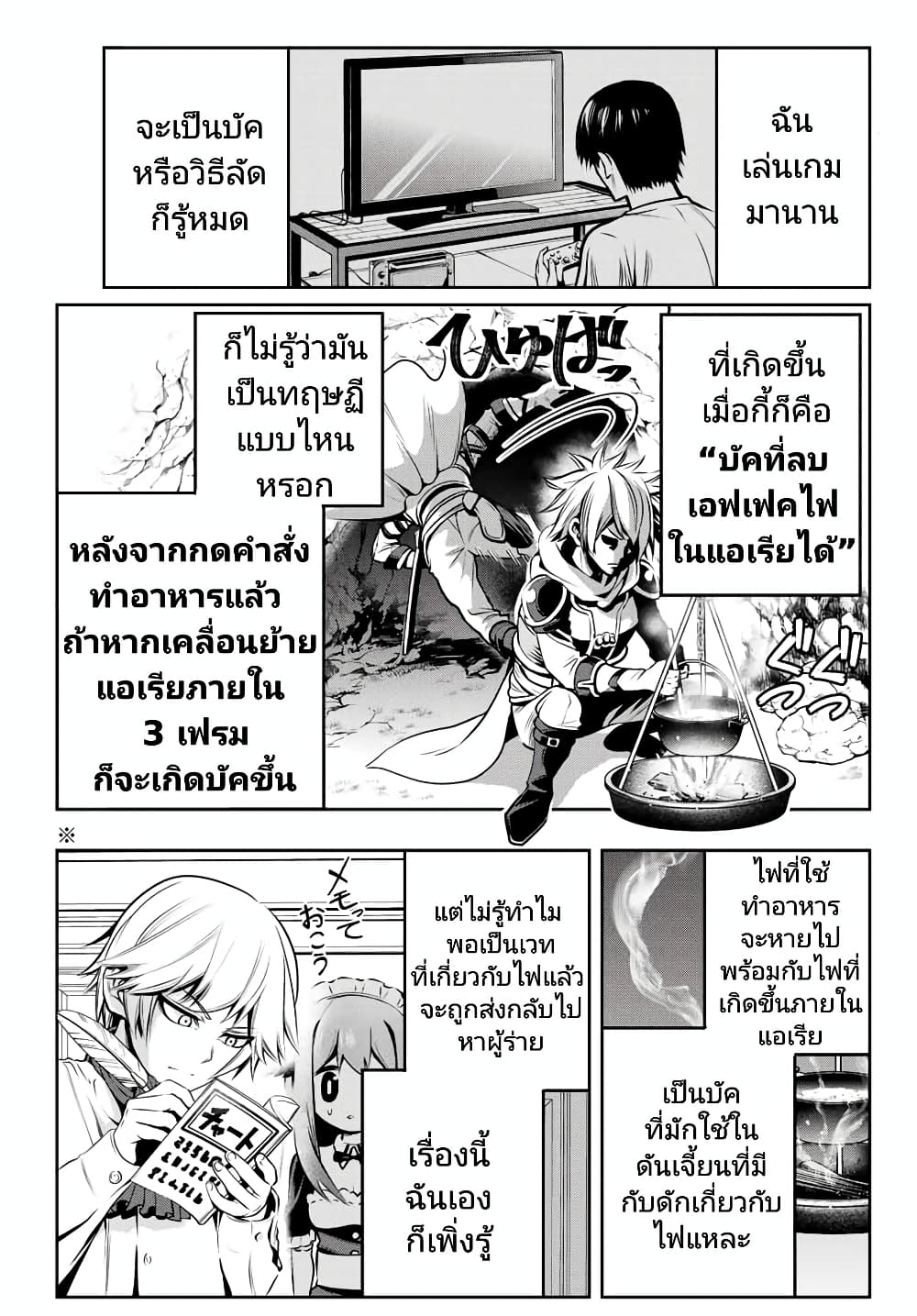 Tensei Ouji ga Gensaku Chishiki de Sekai Saikyou ตอนที่ 1 (49)