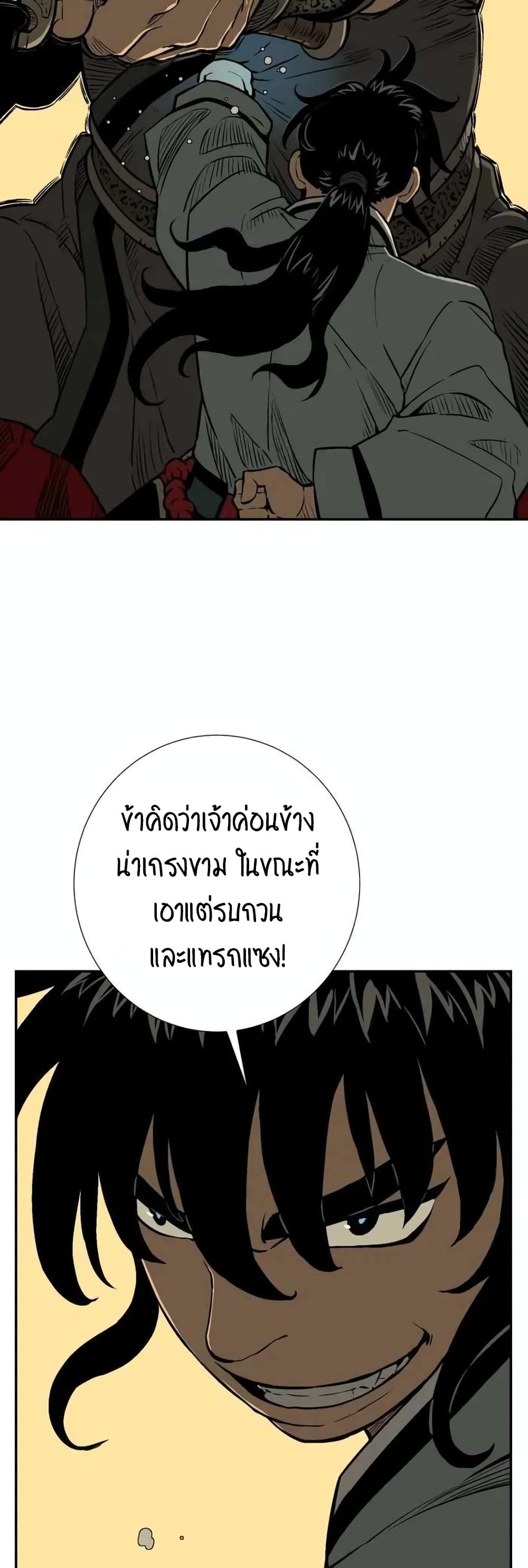 Tales of A Shinning Sword à¸•à¸­à¸™à¸—à¸µà¹ˆ 22 (12)