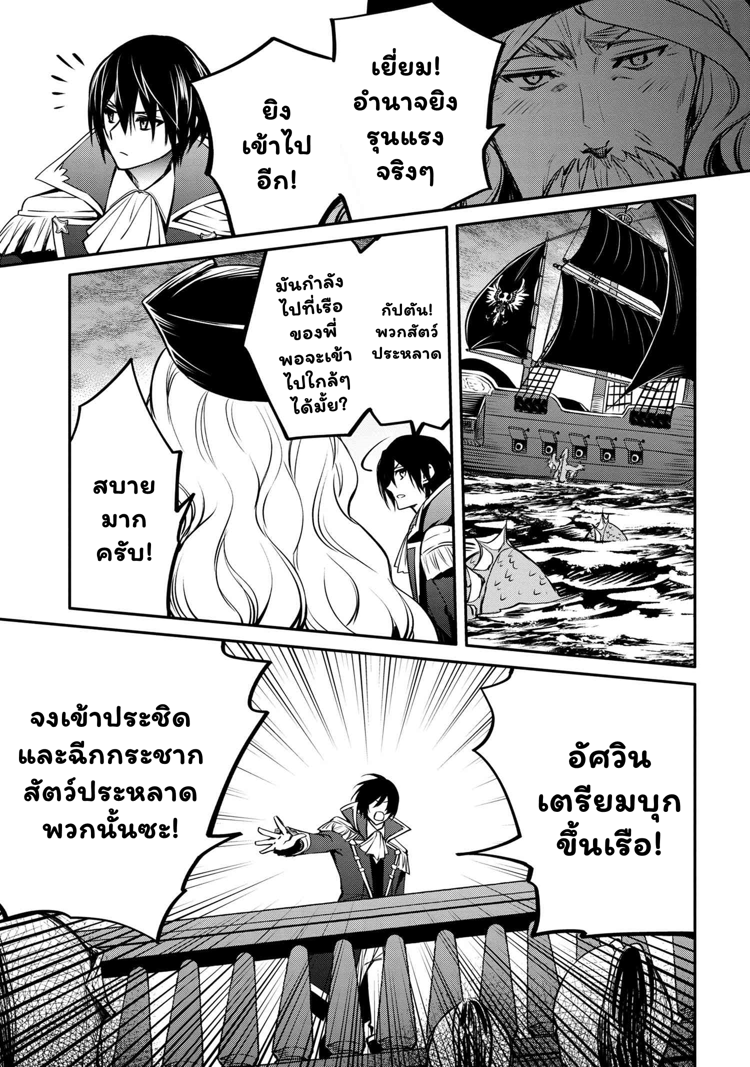 The Strongest Dull Prince's ร ยธโ€ขร ยธยญร ยธโขร ยธโ€”ร ยธยตร ยนห 29.2 (8)