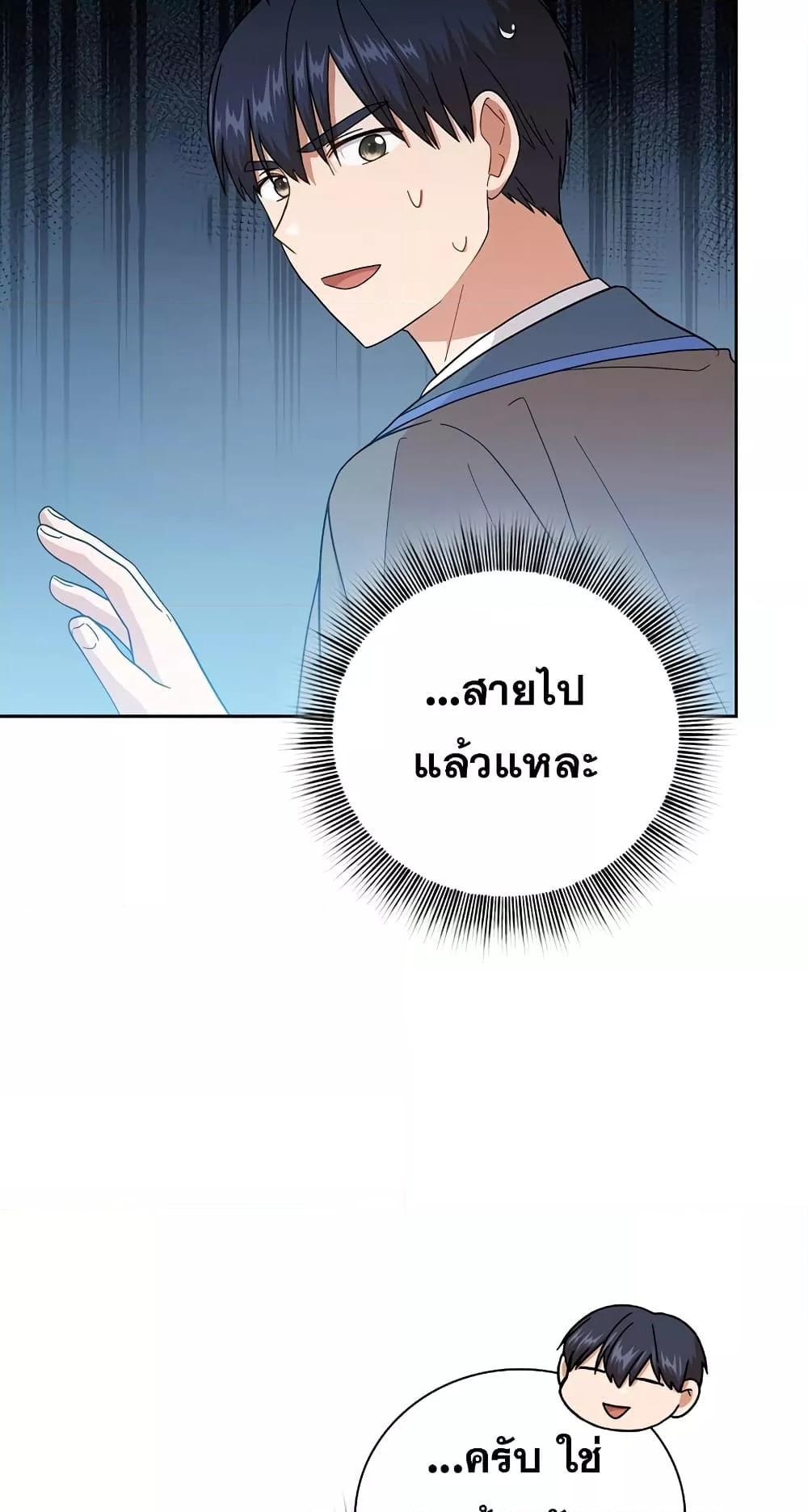 Life of a Magic Academy Mage 35 17