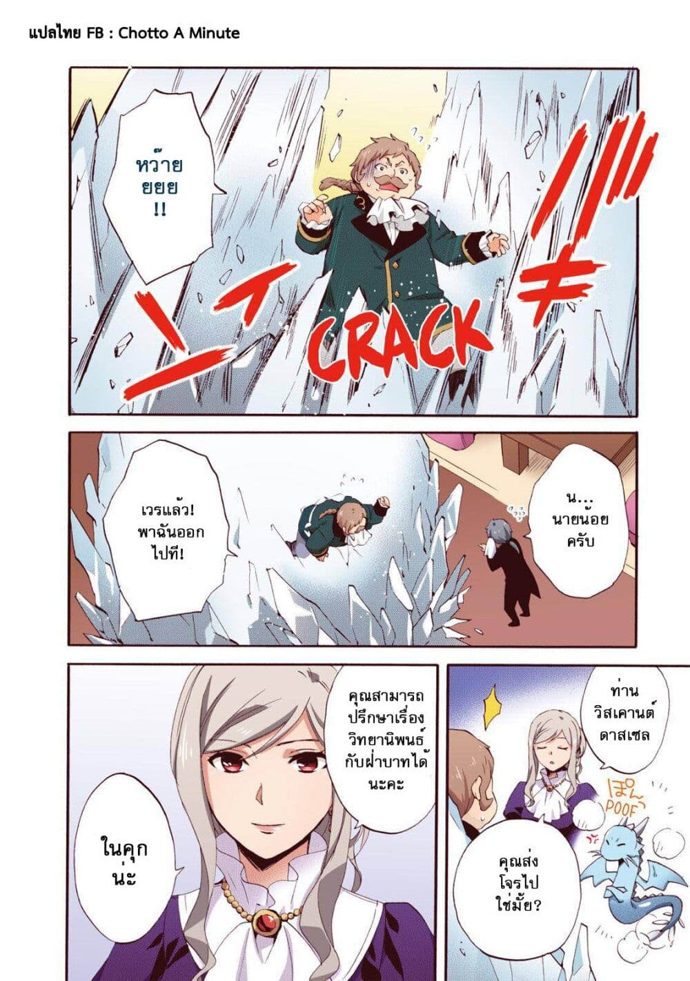 Head Start at Birth ตอนที่ 12 (19)