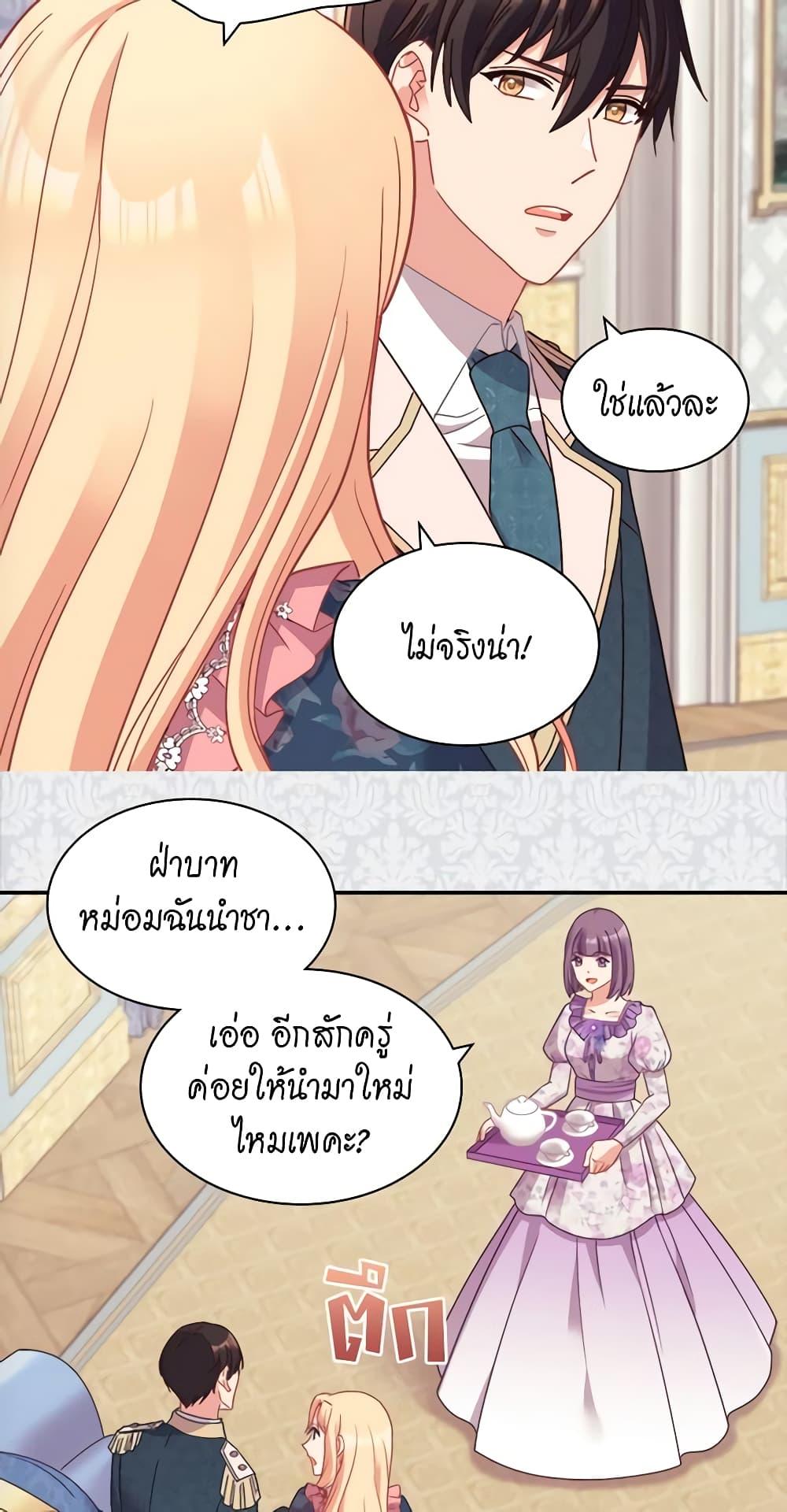 What It Takes to Be a Villainess 144 19