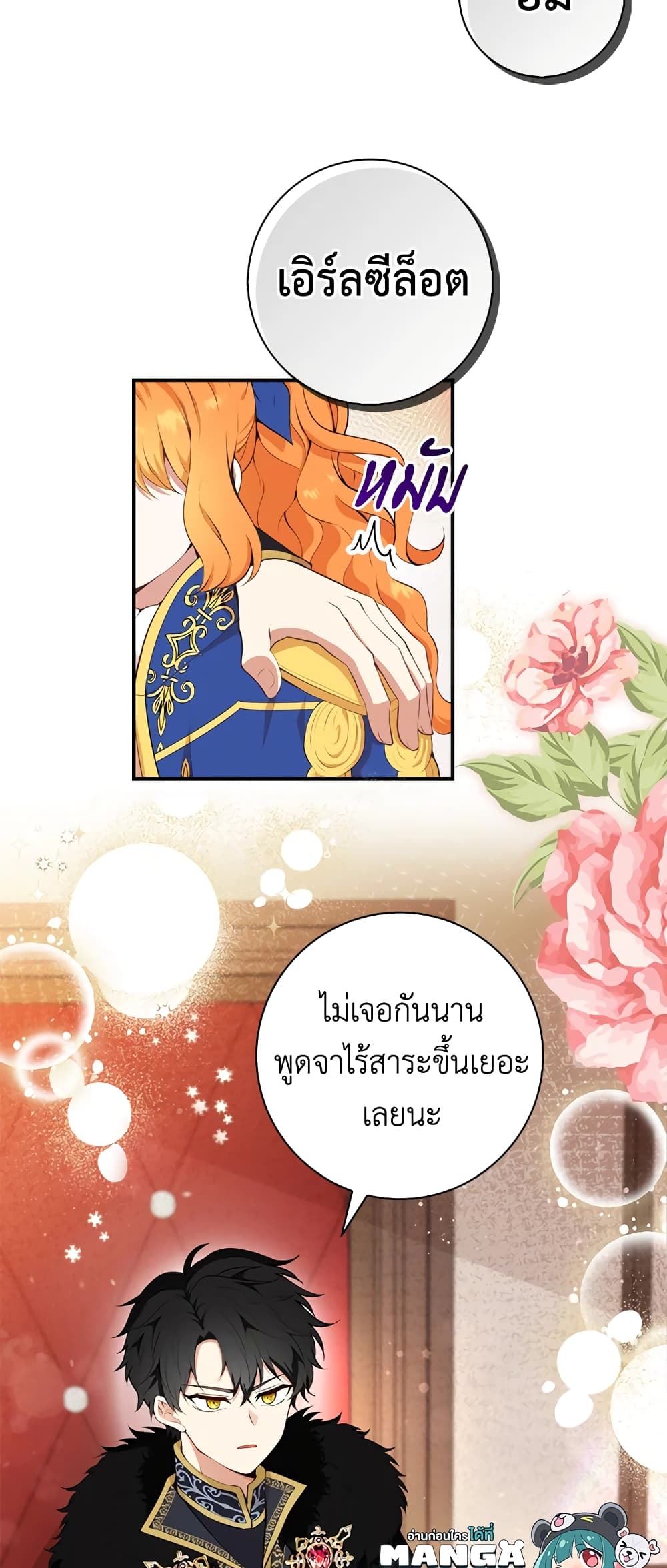 Baby Squirrel Is Good at Everything เธ•เธญเธเธ—เธตเน 6 (45)