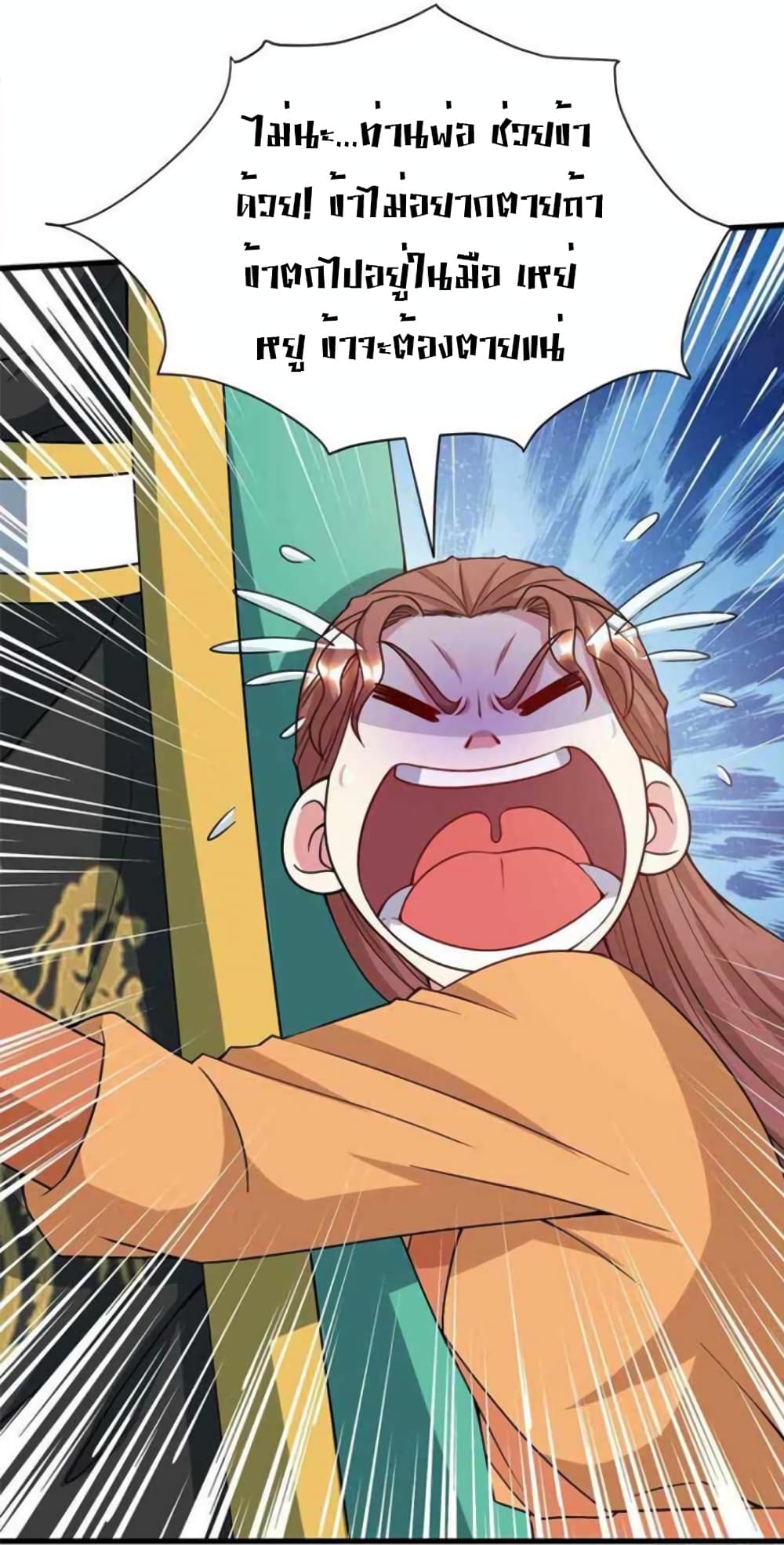 One Step Toward Freedom ตอนที่ 291 (29)