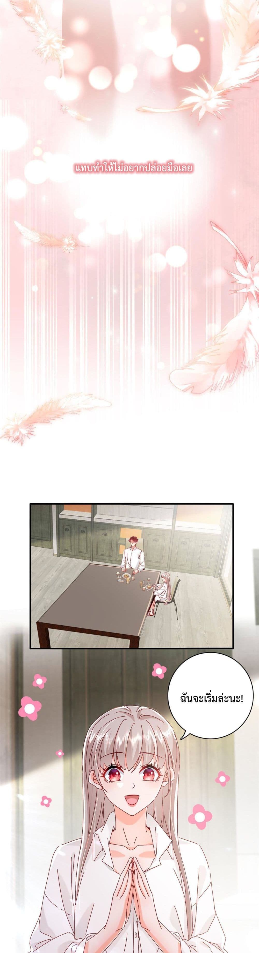 Declaration of love ตอนที่ 18 (10)