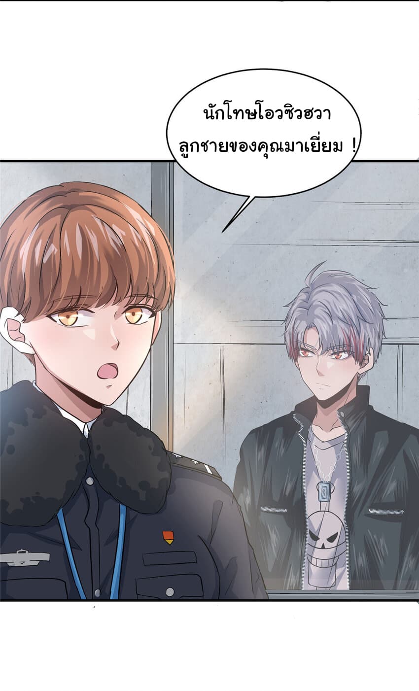 Live Steadily, Donโ€t Wave เธ•เธญเธเธ—เธตเน 20 (47)