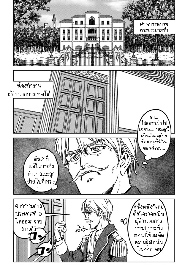 Nihonkoku Shoukan 29.2 (13)