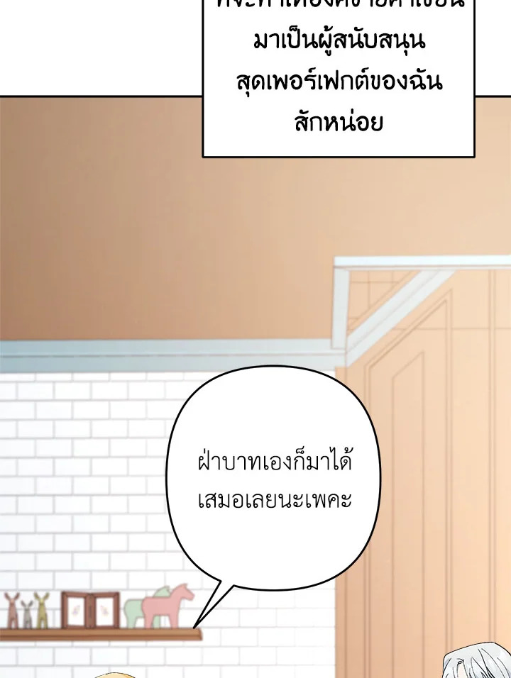 Please Don’t Come to the Villainess’ Stationery Store! 22 097