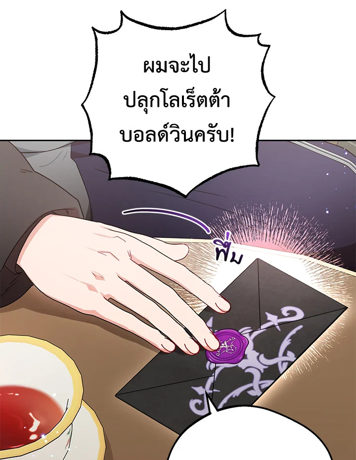 The Villainess Is Shy in Receiving Affection 41 054