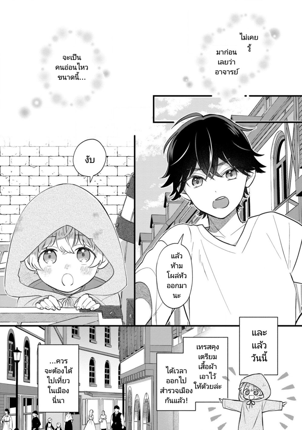 Akuyaku No Goreisoku No Donika 5 (10)