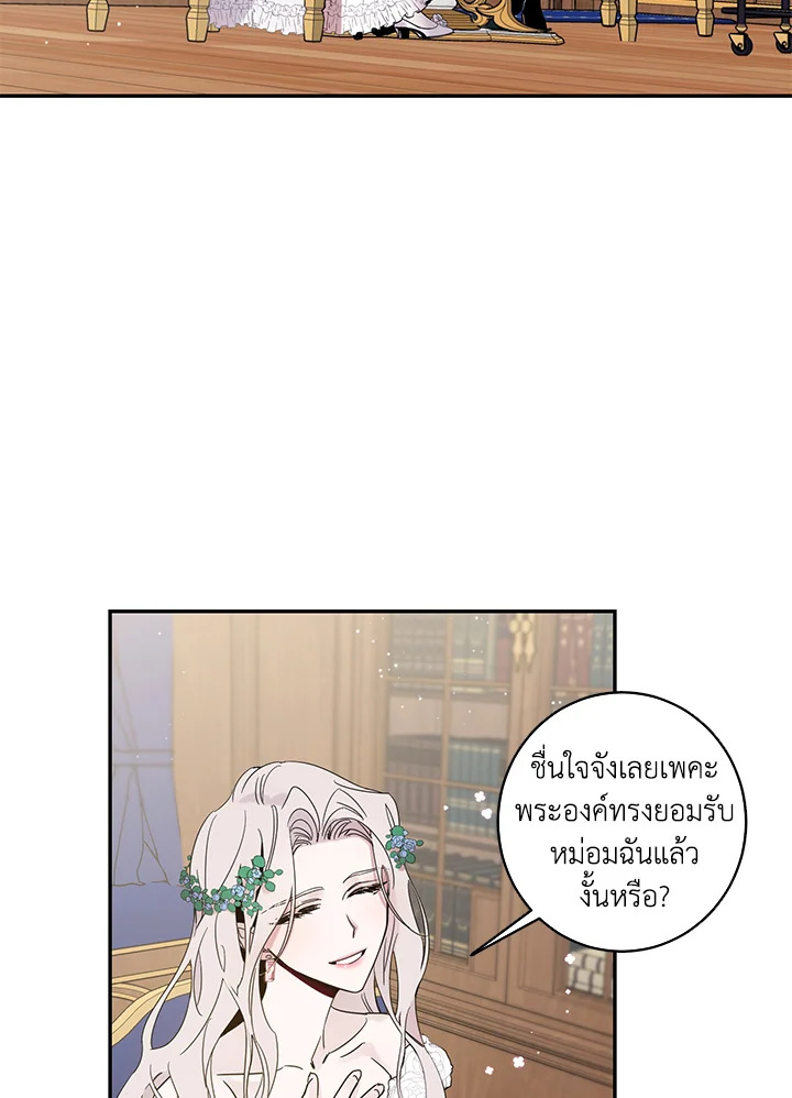 The Taming of the Tyrant 4 73