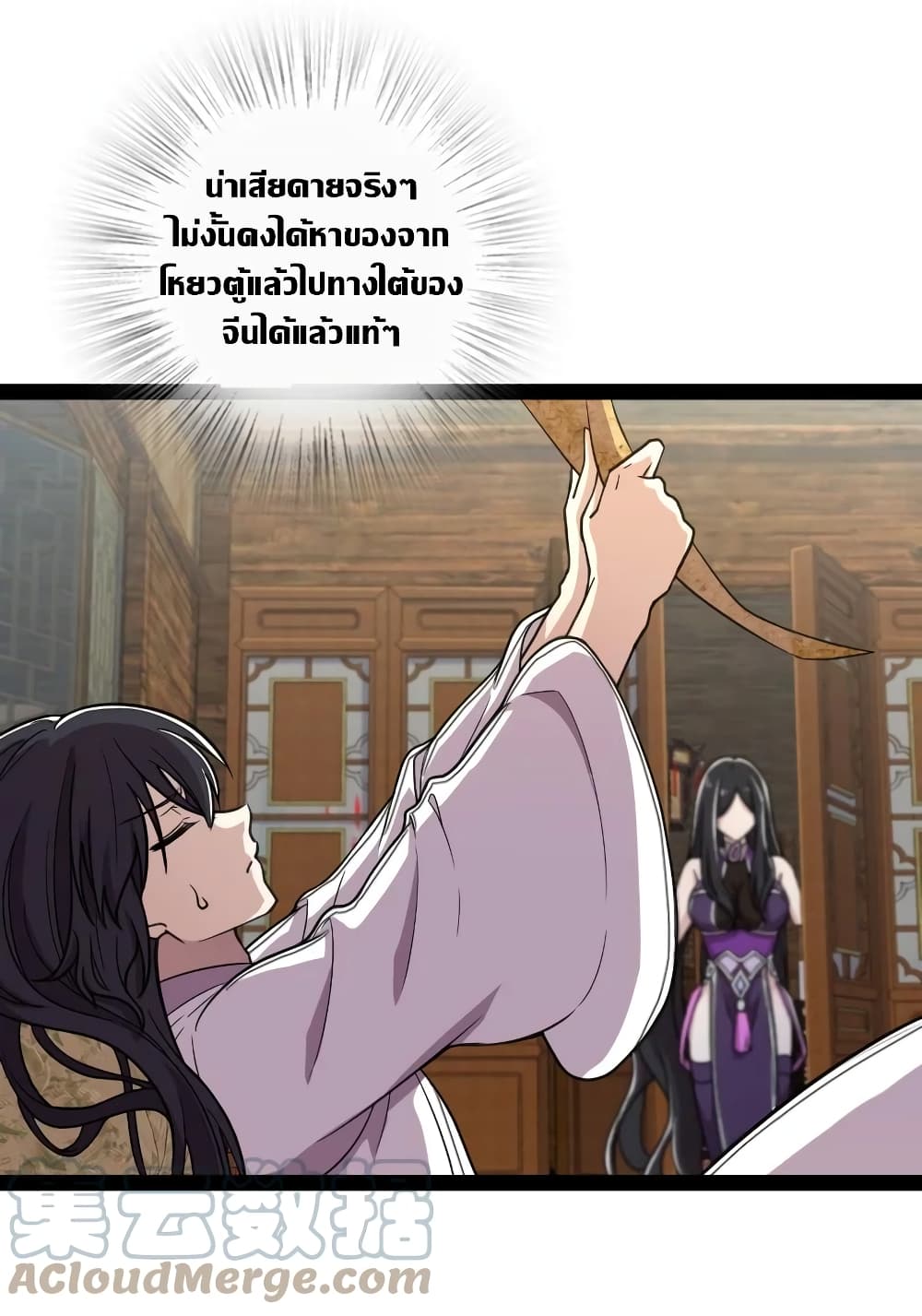 The Martial Emperor’s Life After Seclusion 111 (55)