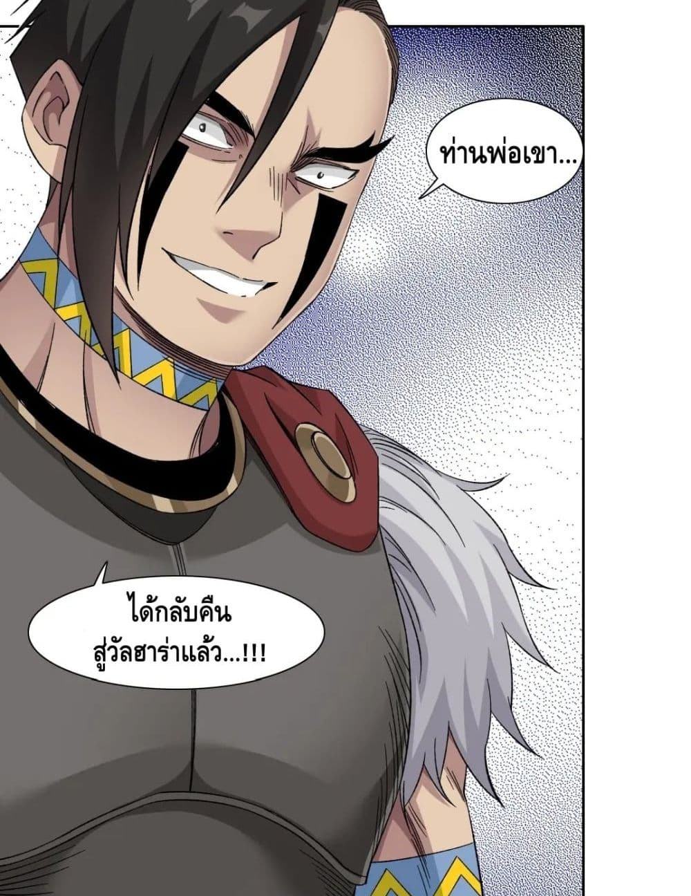 The Eternal Club เธ•เธญเธเธ—เธตเน 148 (36)