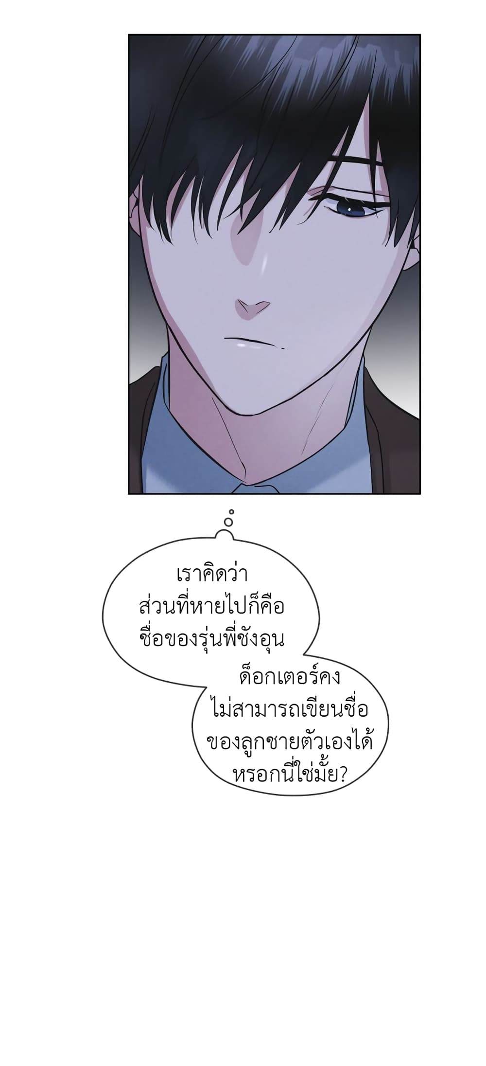 Rainbow City ตอนที่ 10 (36)