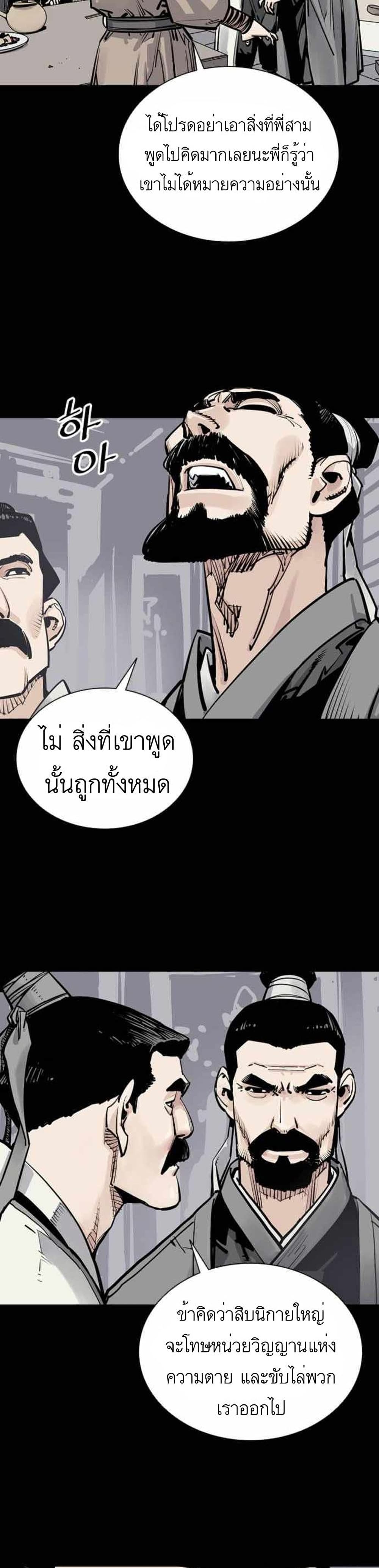 Death God 3 (29)