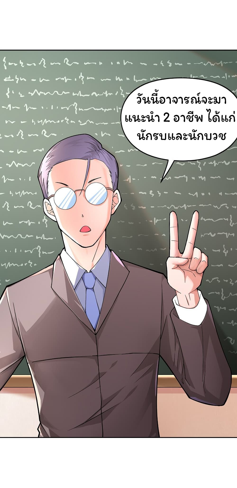 Age of the Gods The World Becomes an Online Game à¸•à¸­à¸™à¸—à¸µà¹ˆ 4 (14)