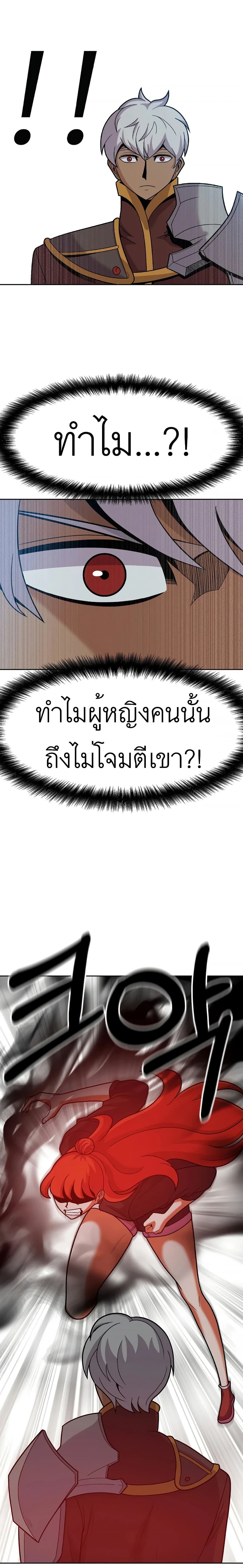 Raising Newbie Heroes In Another World ตอนที่ 16 (7)