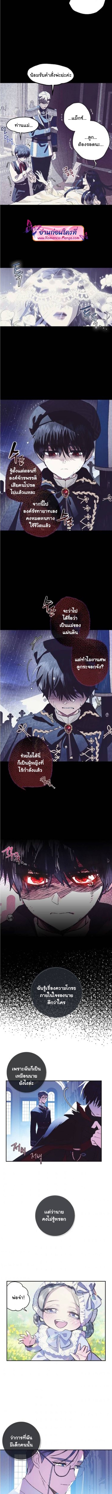 Father, I Don’T Want To Get Married! 6 08