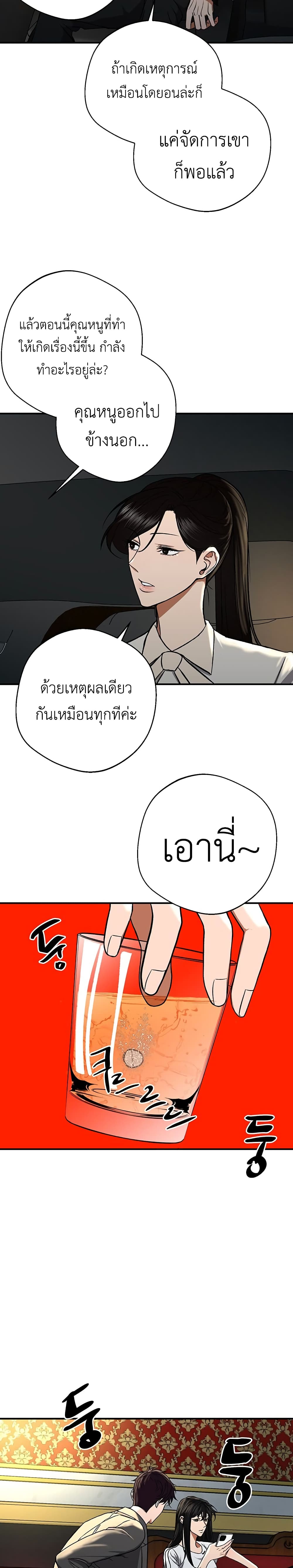 The Wish of a Gangster ตอนที่ 1 (50)