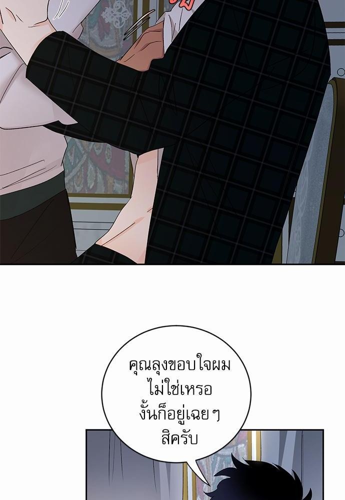 เสือขย้ำจันทร์ 13 62