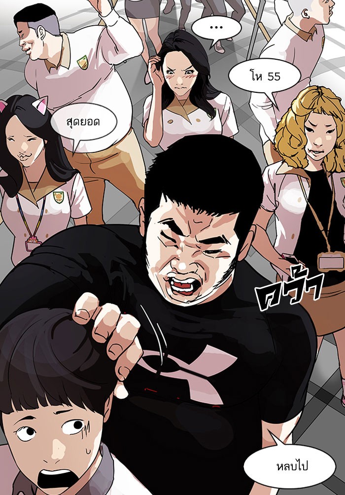 Lookism 142 106