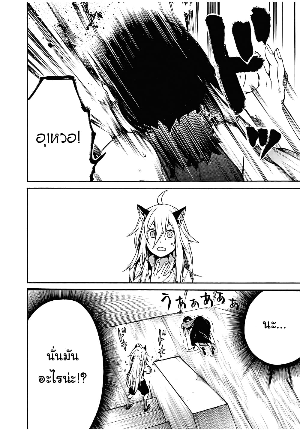 Boku no Adelia 13 02