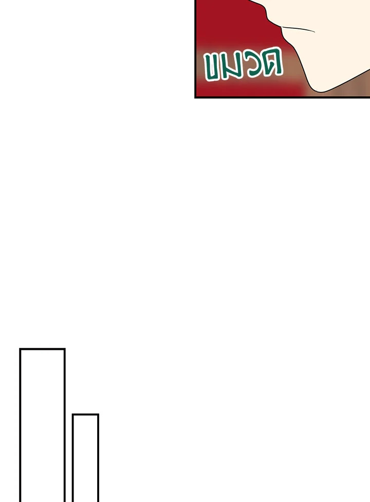 I Became the Villain's Mother 42 47