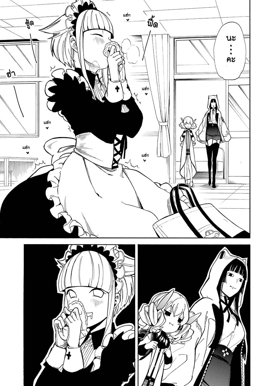 Innocent Devil 3 (17)