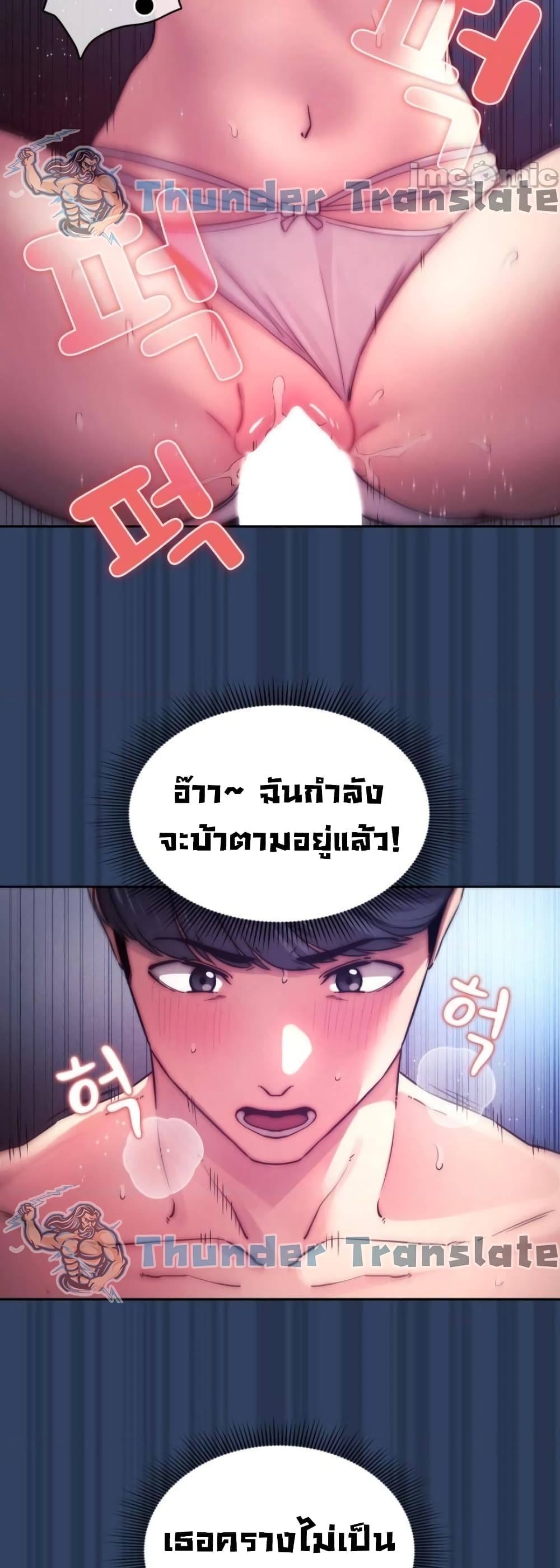 Private Tutoring in These Trying Times à¸•à¸­à¸™à¸—à¸µà¹ˆ 40 (27)