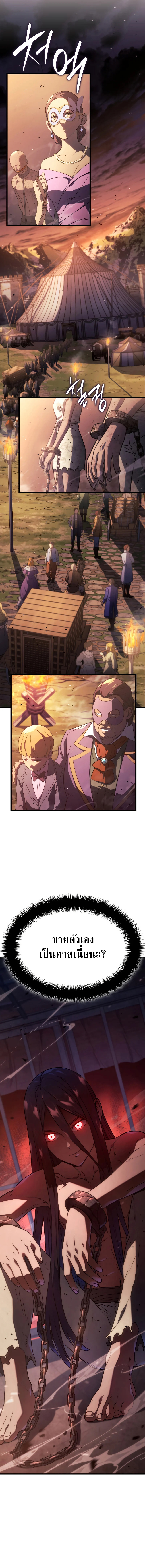 Revenge of the Iron Blooded Sword Hound 20 11