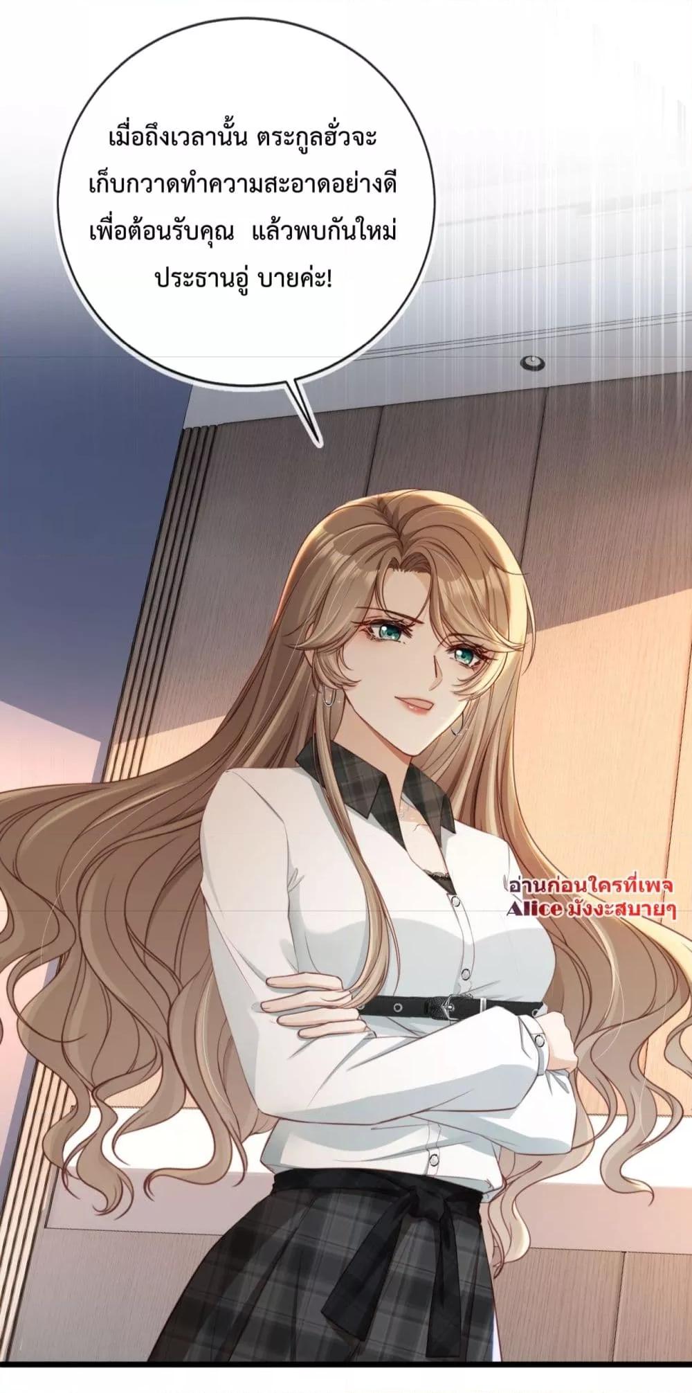 After Rebirth, I Married a Disabled Boss 6 (10)