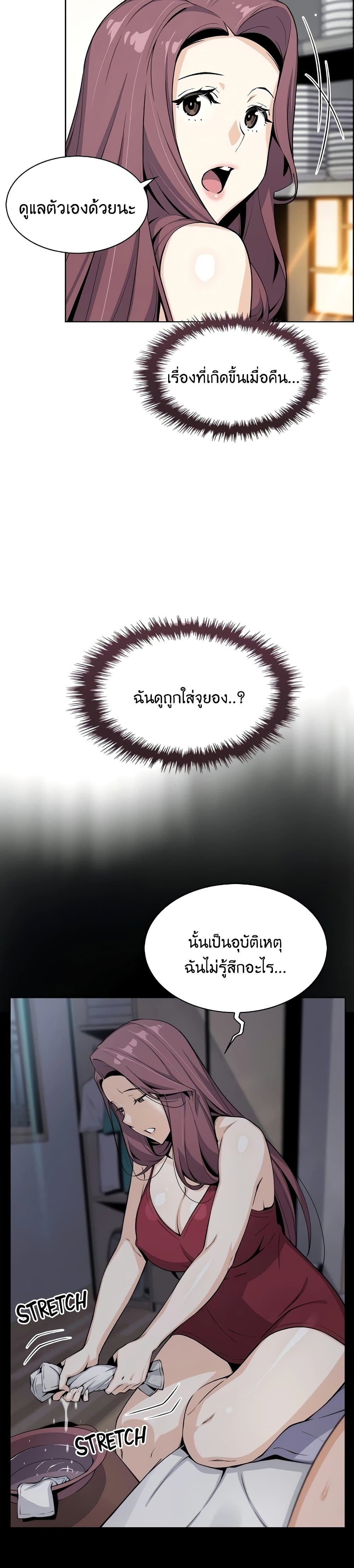 Tofu Shop Beauties เธ•เธญเธเธ—เธตเน 22 (23)