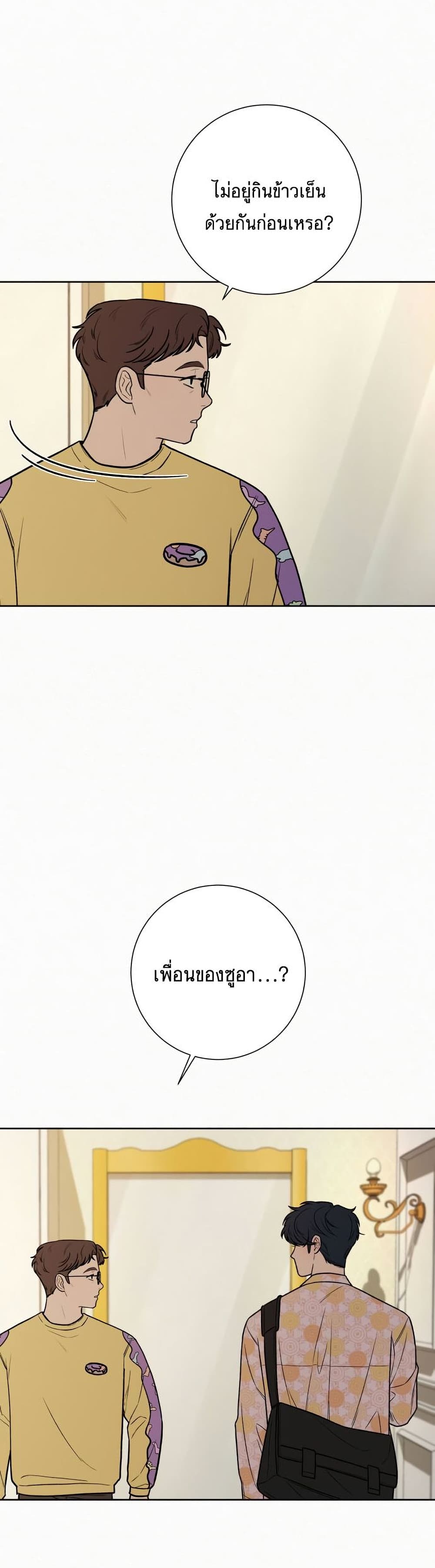 Operation True Love เธ•เธญเธเธ—เธตเน 18 (9)