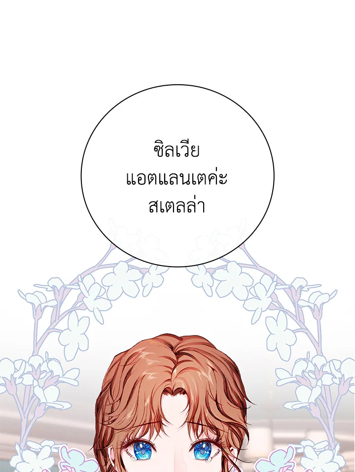 I Woke Up as the Ugly Duckling 74 116