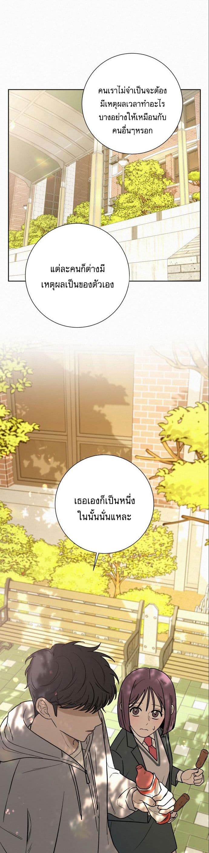 Operation True Love เธ•เธญเธเธ—เธตเน 10 (17)