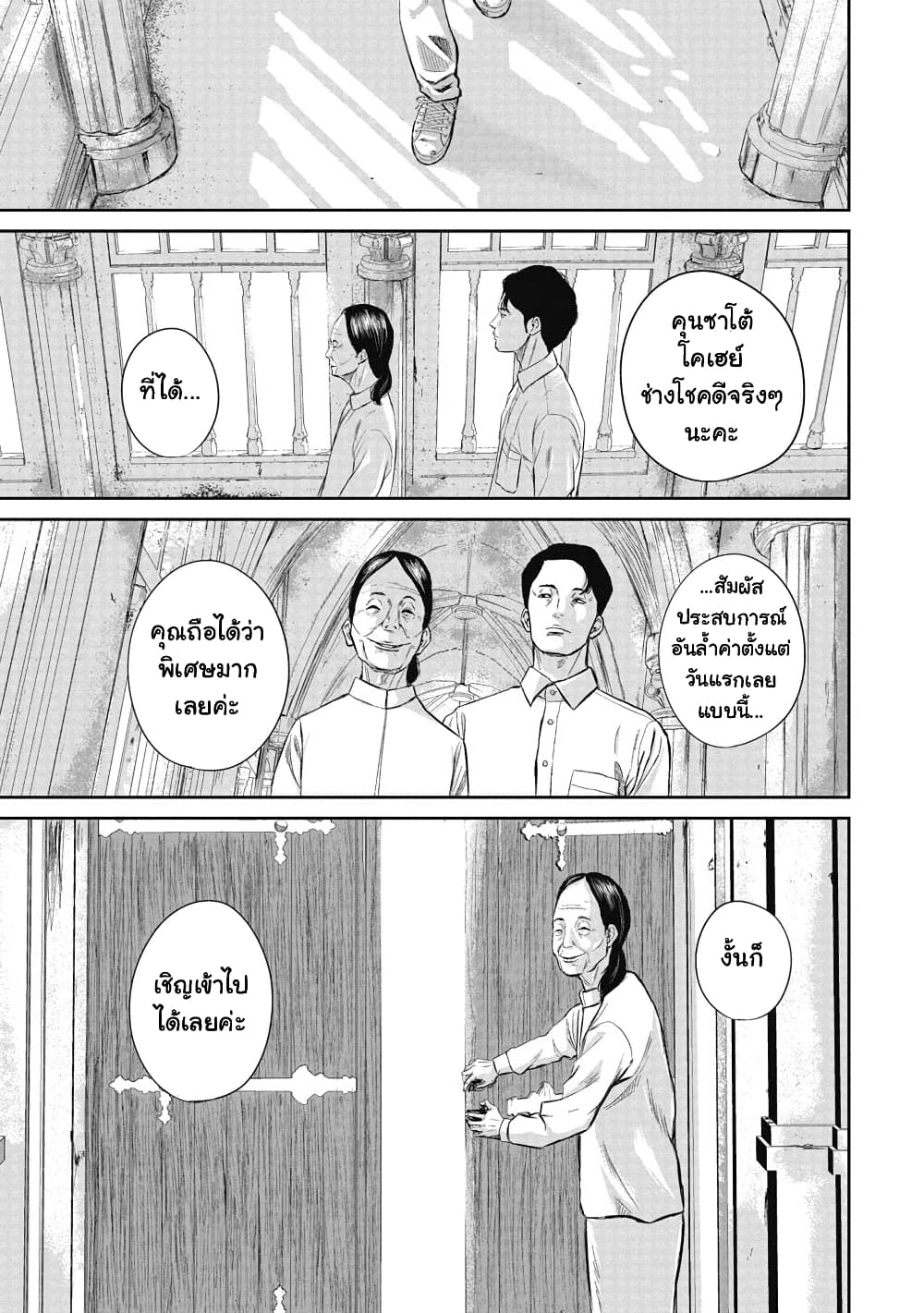 Smiley ตอนที่ 1 (39)