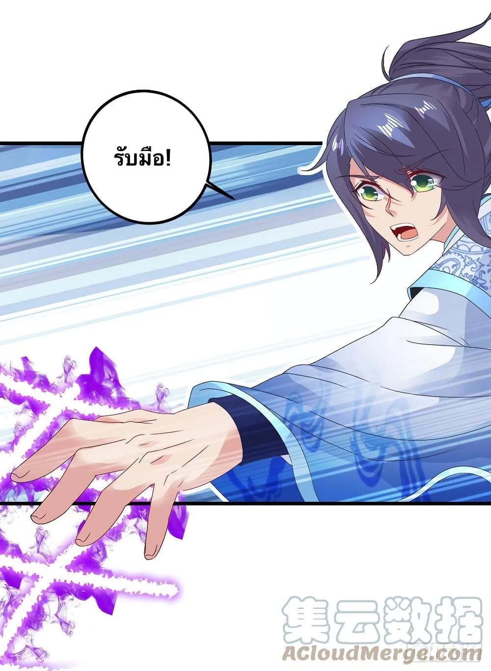 Divine Soul Emperor ตอนที่ 191 (15)