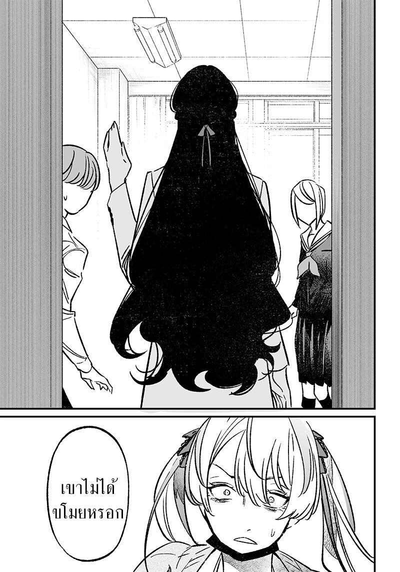 Maria no Danzai 8 (17)