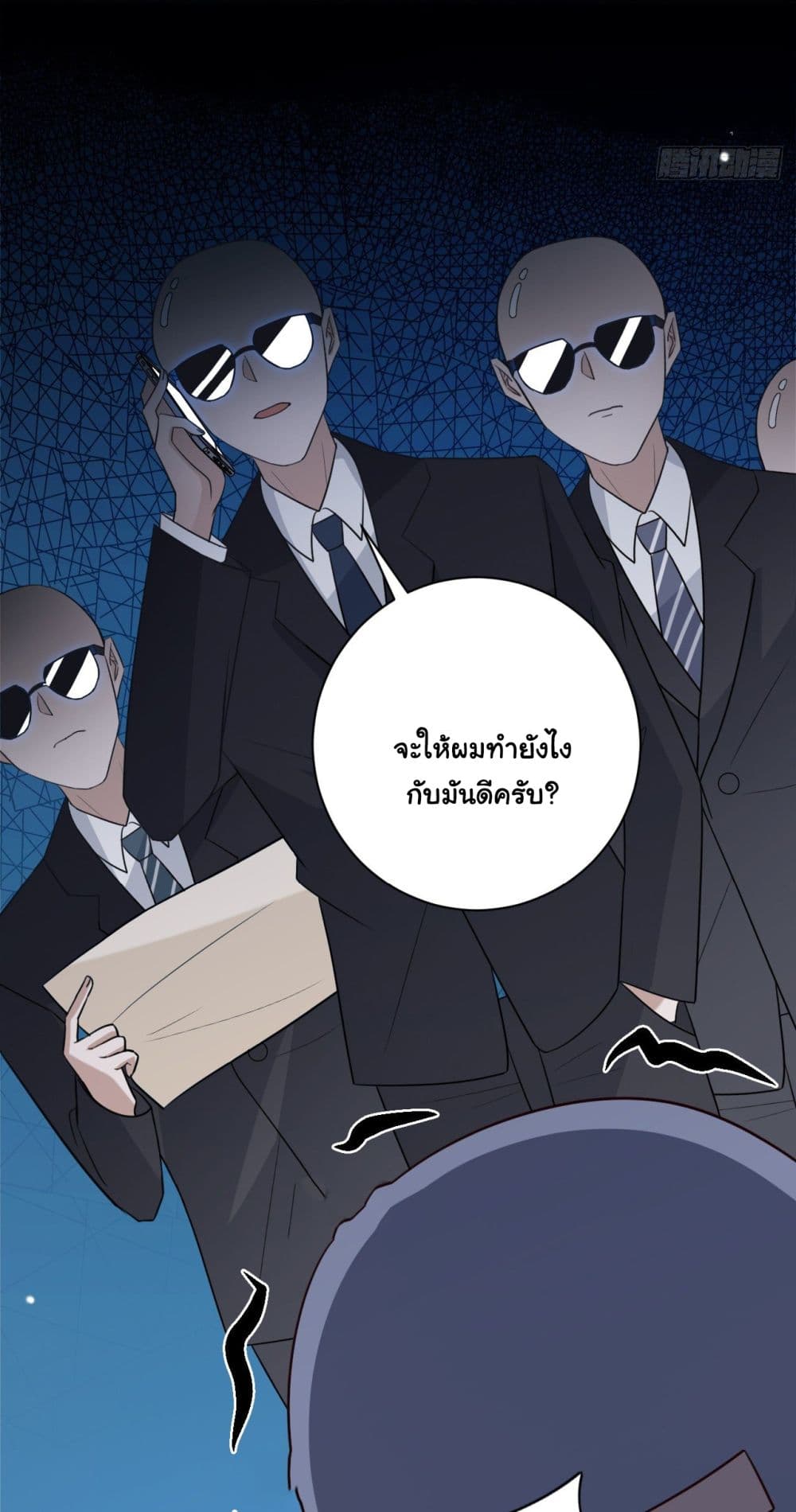 In The Name of Marriage ตอนที่ 32 (46)