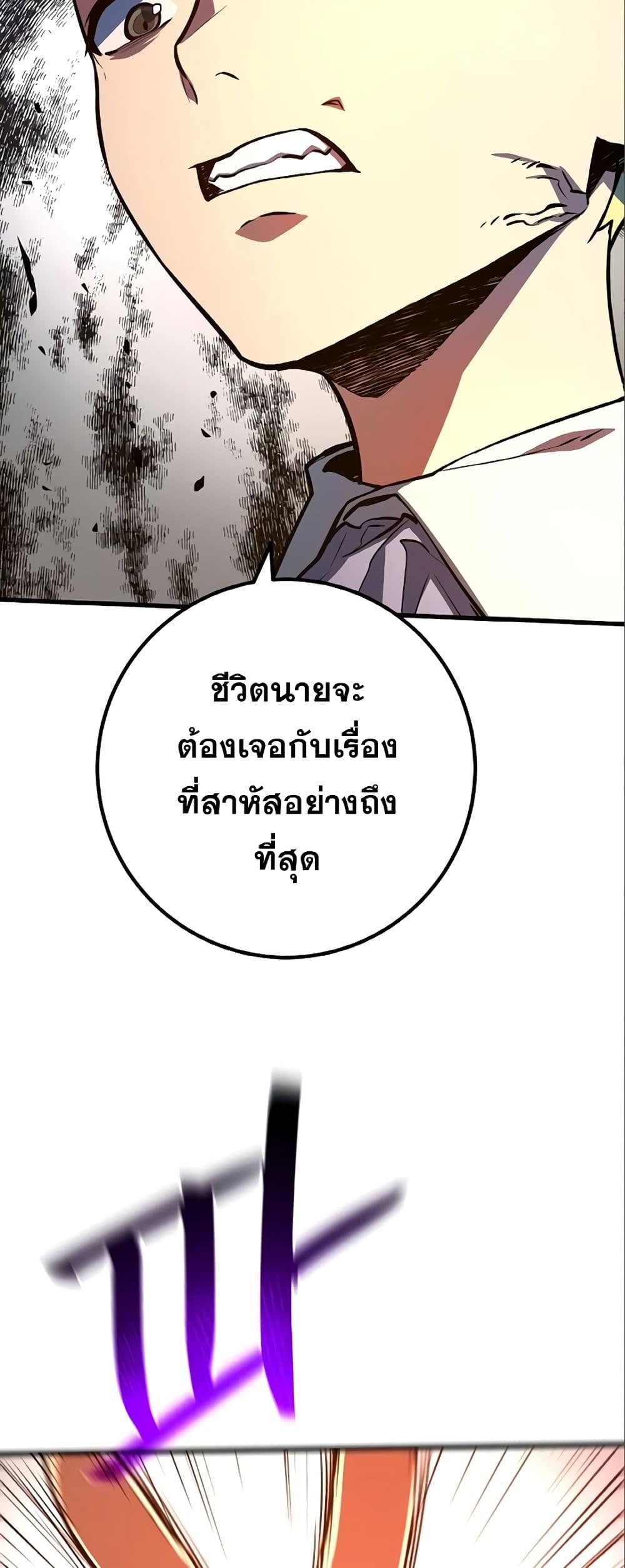 World’s Strongest Troll 28 31