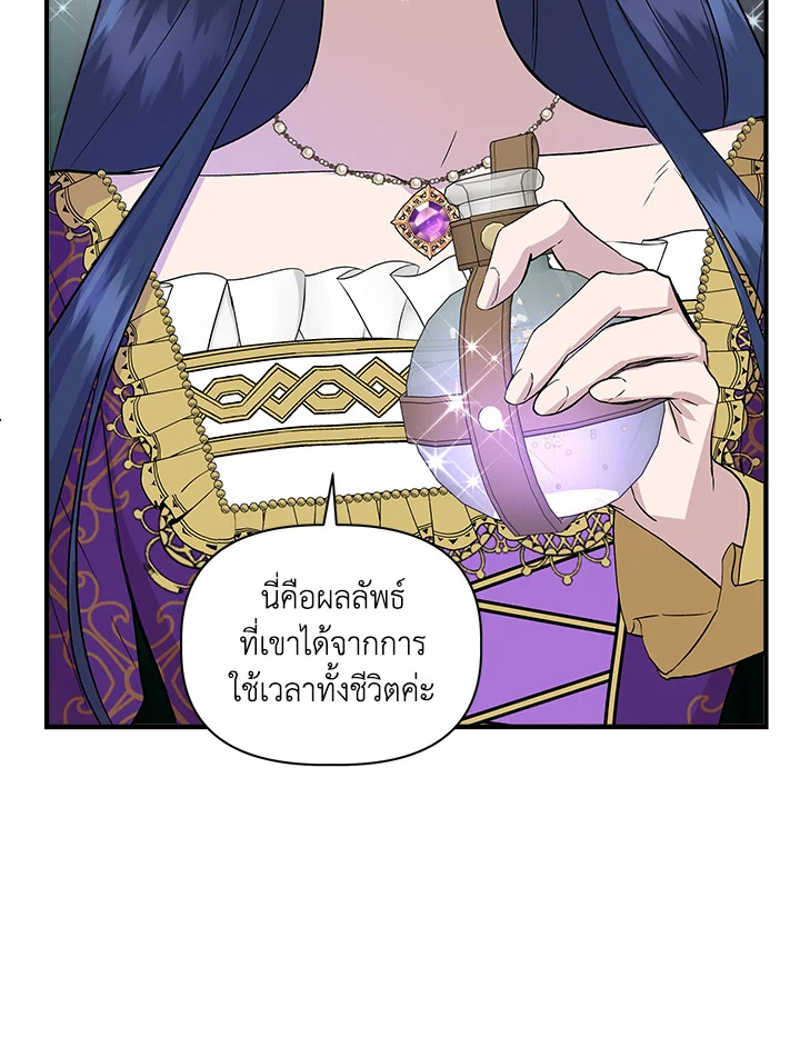 Cinderella Wasn’t Me 24 19